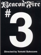 Ｂｅａｃｏｎ  ｆｉｒｅ 〈ｖｏｌ．３〉 Ｏｕｔｓｉｄｅｒ  ｉｓｓｕｅ 実用百科