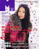 実用百科<br> Ｍ  ｇｉｒｌ 〈２００８－０９秋冬版〉 - Ｎｅｗスタイルファッションマガジン！ 蜷川実花×長澤まさみ／土屋アンナ／杏／夏帆／南明奈／松田翔太