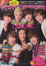 実用百科<br> Ｋ★ＰＯＰＰＥＲ 〈ｖｏｌ．１〉 Ｕ－ＫＩＳＳ　ＳＨＵ－Ｉ　ＩＮＦＩＮＩＴＥ　大国男児・カラム