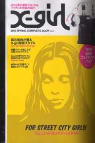 実用百科<br> Ｘ－ｇｉｒｌ　２０１３　ＳＰＲＩＮＧ　ＣＯＭＰＬＥＴＥ　ＢＯＯＫ