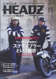 実用百科<br> ＣＹＣＬＥ　ＨＥＡＤＺ　ｍａｇａｚｉｎｅ 〈ｖｏｌ．１３〉 ＤＯ　ＩＴ　ＩＮ　ＴＨＥ　ＤＩＲＴ！ヴィンテージ新時代！スク