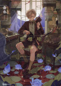 Ｒｕｅｌｌｅ　ＣＯＭＩＣＳ<br> 暗天街螺旋想記