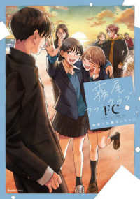 リュエルコミックス<br> 霧尾ファンクラブＦＣ