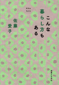 こんな暮らし方もある
