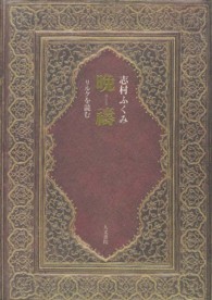 晩祷 - リルケを読む