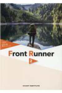 大学入試長文シリーズ　Ｆｒｏｎｔ　Ｒｕｎｎｅｒ 〈２〉 （改訂版）