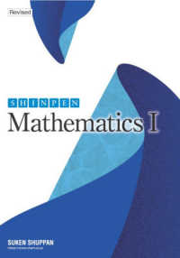Ｒｅｖｉｓｅｄ　ＳＨＩＮＰＥＮ　Ｍａｔｈｅｍａｔｉｃｓ　１