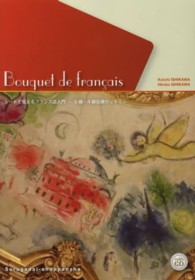 シートで覚えるフランス語入門 - ５級・４級仏検ゲット！
