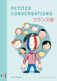 プティットゥ・コンヴェルサスィオン （二訂版）