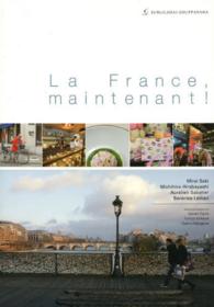 フランスの今