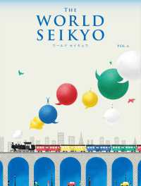 WORLD SEIKYO vol.6