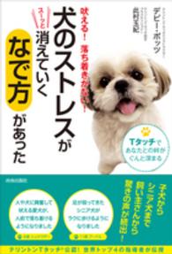 犬のストレスがスーッと消えていくなで方があった - 吠える！落ち着きがない！