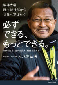必ずできる、もっとできる。