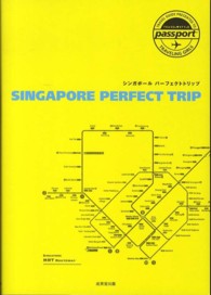 ＴＲＡＶＥＬ・ＳＴＹＬＥ　ｐａｓｓｐｏｒｔ　ＴＲＡＶＥＬ　Ｇ<br> シンガポールパーフェクトトリップ