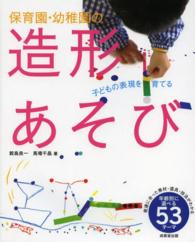 保育園・幼稚園の造形あそび