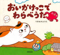 おいかけっこでわらべうた