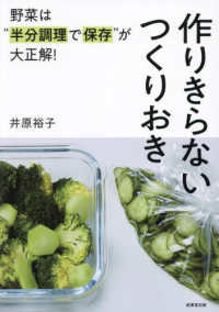 野菜は「半分調理で保存」が大正解！作りきらないつくりおき