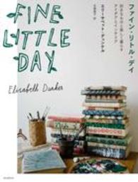 Ｆｉｎｅ　Ｌｉｔｔｌｅ　Ｄａｙ―好きなものと楽しく暮らすアイデアとインテリア