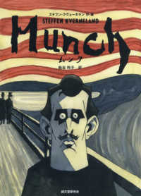 ＭＵＮＣＨ