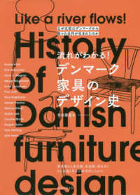 流れがわかる！デンマーク家具のデザイン史 - なぜ北欧のデンマークから数々の名作が生まれたのか