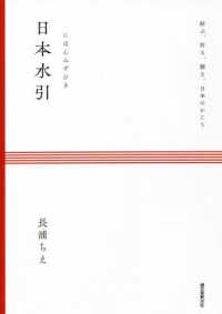 日本水引 - 結ぶ、祈る、贈る、日本のかたち