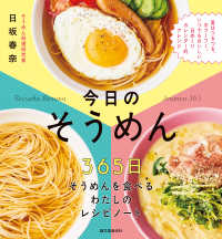 今日の　そうめん - 365日そうめんを食べるわたしのレシピノート