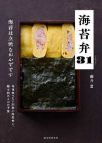 海苔弁31 - 海苔は立派なおかずです