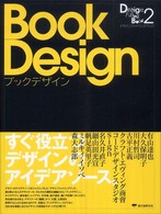 ブックデザイン - デザインファイリングブック２
