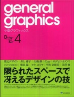 小型グラフィックス - デザインファイリングブック４