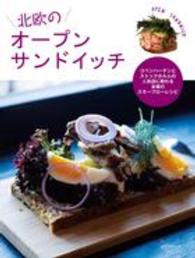 北欧のオープンサンドイッチ―コペンハーゲンとストックホルムの人気店に教わる本場のスモーブローレシピ
