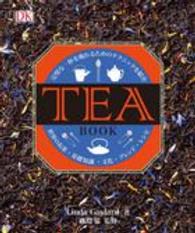 ＴＥＡ　ＢＯＯＫ―完璧な一杯を淹れるためのテクニックを紹介　世界のお茶・基礎知識・文化・ブレンド・レシピ