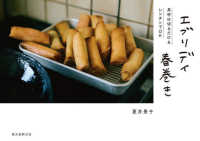 エブリデイ春巻き - 具材は切るだけ＆レンチンでOK