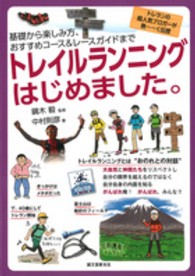 トレイルランニングはじめました。 - 基礎から楽しみ方、おすすめコース＆レースガイドまで