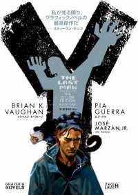 Ｙ：ＴＨＥ　ＬＡＳＴ　ＭＡＮ 〈１〉 - ＶＥＲＴＩＧＯ