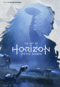 Ｇ－ＮＯＶＥＬＳ<br> ジ・アート・オブ　Ｈｏｒｉｚｏｎ　Ｚｅｒｏ　Ｄａｗｎ