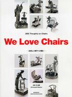 Ｗｅ　ｌｏｖｅ　ｃｈａｉｒｓ - ２６５人椅子への想い