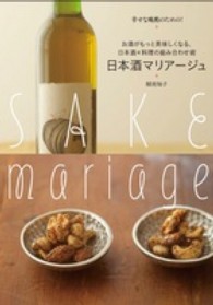 日本酒マリアージュ - お酒がもっと美味しくなる、日本酒×料理の組み合わせ