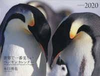 ［カレンダー］<br> ワイド判カレンダー世界で一番美しいペンギンカレンダー 〈２０２０〉