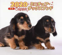 ［カレンダー］<br> ミニ判カレンダーミニチュア・ダックスフンド 〈２０２０年〉