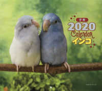 ［カレンダー］<br> ミニ判カレンダーインコ 〈２０２０年〉