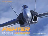 ［カレンダー］<br> ワイド判カレンダーＦＩＧＨＴＥＲ世界の戦闘機 〈２０２０〉