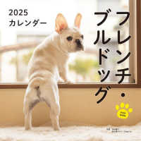 フレンチ・ブルドッグカレンダー 〈２０２５〉 ［カレンダー］