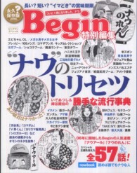 “ナウ”のトリセツ - 長い？短い？“イマどき”の賞味期限 ビッグマンスペシャル