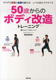 ５０歳からのボディ改造トレーニング - 鍛えるオヤジはカッコイイ