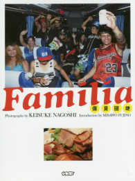 Ｆａｍｉｌｉａ―保見団地