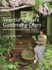 Ｖｅｎｅｔｉａ’ｓ　Ｏｈａｒａ　Ｇａｒｄｅｎｉｎｇ　Ｄｉａｒｙ―ＯＶＥＲ　８０　ＨＥＲＢ　ＲＥＣＩＰＥＳ　ＦＲＯＭ　ＫＹＯＴＯ