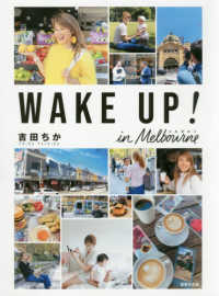 ＷＡＫＥ　ＵＰ！ｉｎメルボルン