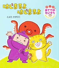 はじまるよはじまるよ