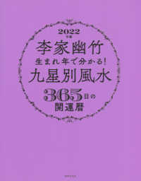 九星家