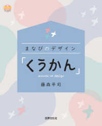 まなびのデザイン「くうかん」 ＰｒｉＰｒｉブックス